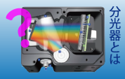 what is spectrometer?