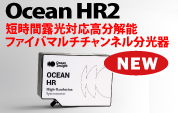 ocean optics