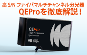 QEPro in-depth explanation