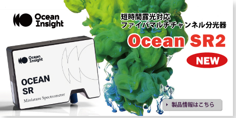 Ocean SR2