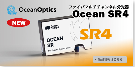 Ocean SR2