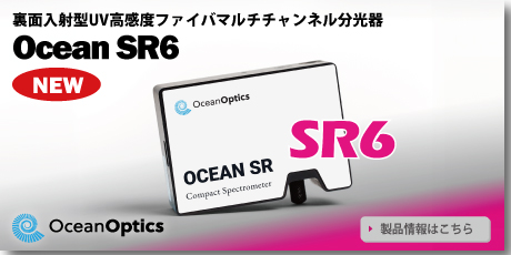 Ocean SR6