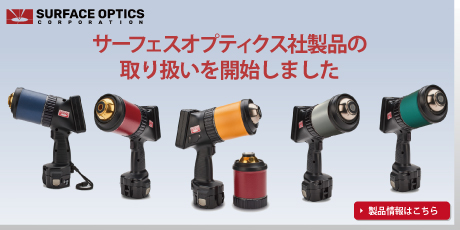 Surface Optics