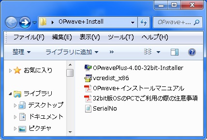 Opwave 最新バージョンダウンロード Ocean Photonics オーシャンフォトニクス株式会社